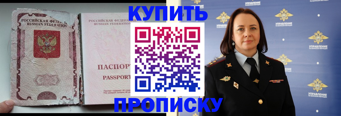 миграционный учет в Черкесске