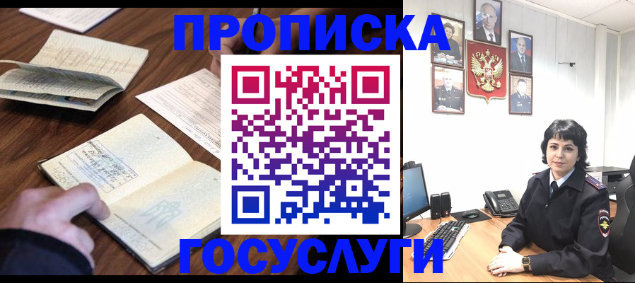 временная регистрация поиск в Черкесске