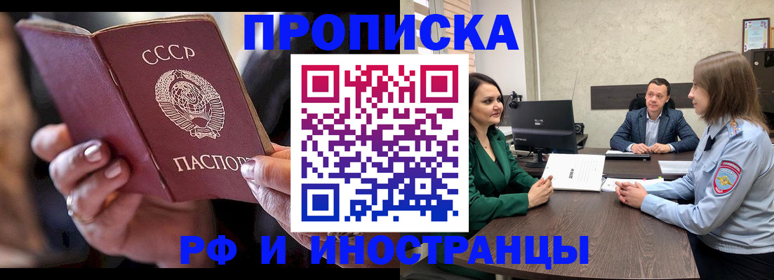временная регистрация в Черкесске